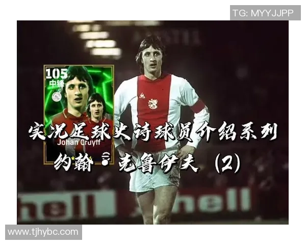 实况足球明星汇总与分析揭示球员实力与战术魅力