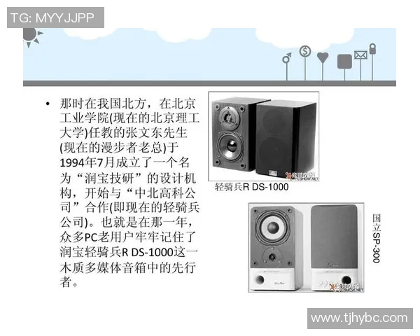德国6号足球明星的辉煌历程与未来展望分析