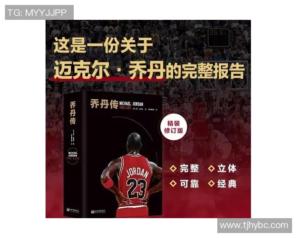 篮球NBA明星人物的传奇故事与辉煌成就解析 篮球NBA明星人物的传奇故事与辉煌成就解析